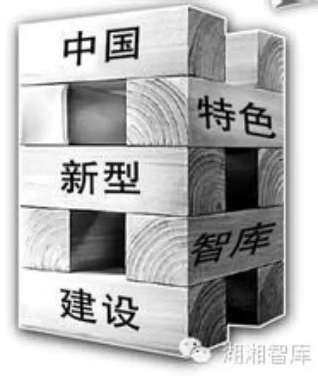 黄剑辉:建设“中国特色新型智库”应把握三要(图1) 黄剑辉:建设“中国特色新型智库”应把握三要(图1)