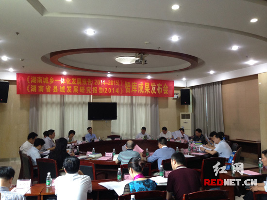 县域发展遇挑战？《湖南省县域发展研究报告2014》解难题