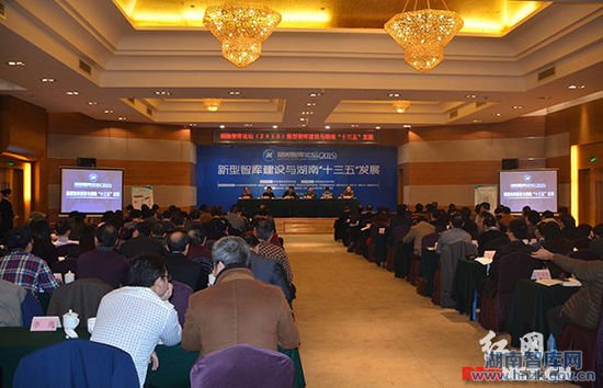 红网:湖湘智库论坛聚焦十三五 张文雄出席(图1)