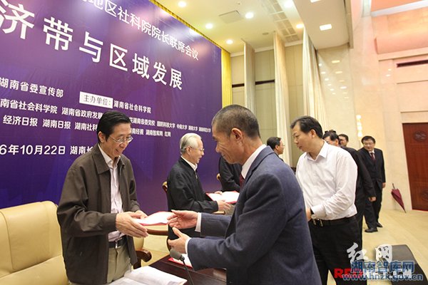 湖湘智库论坛(2016)暨中南地区社科院院长联席会在长举行(图2)