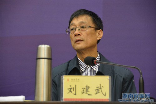 湖南省召开新型智库建设推进会暨湖湘智库论坛(图5)