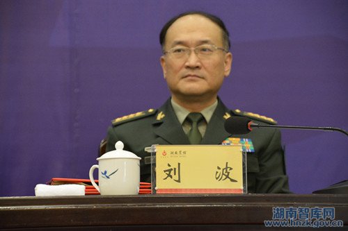 湖南省召开新型智库建设推进会暨湖湘智库论坛(图7)