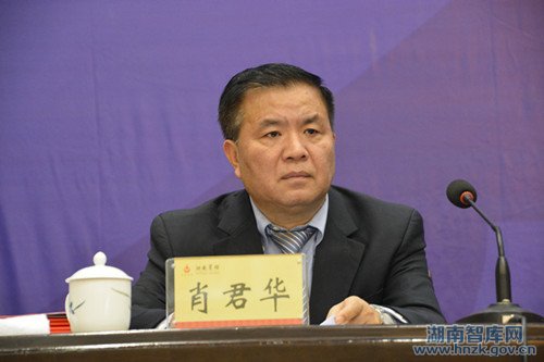 湖南省召开新型智库建设推进会暨湖湘智库论坛(图4)