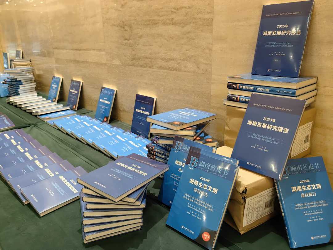 湖南社科院举办“现代化产业体系建设学术研讨会”(图2) 20231020171247_1810_compress.jpg