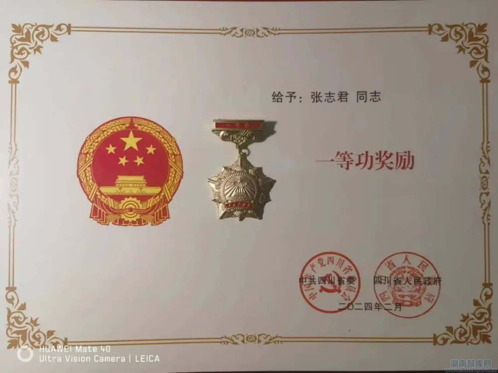 张志君:积跬步以至千里,积小流以成江海(图2) 22222.jpg