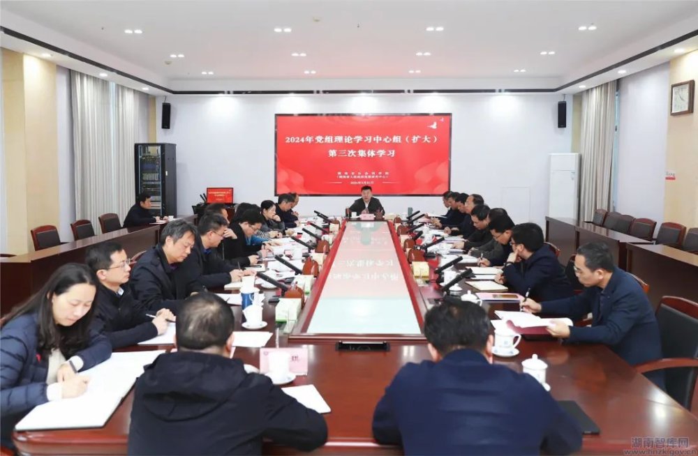 院(中心)党组理论学习中心组围绕“新质生产力”举行专题学习研讨(图1) 111.jpg