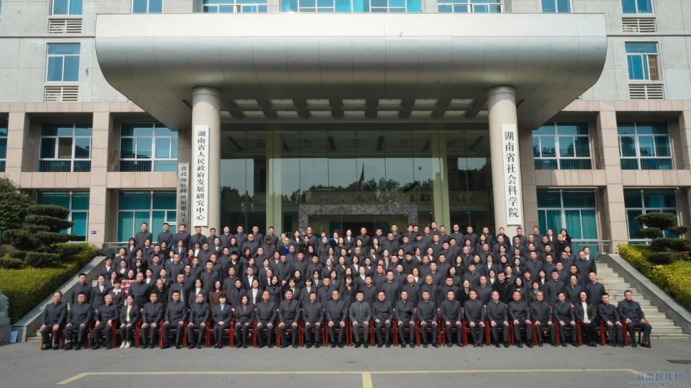 省社科院(省政府发展研究中心)召开2024年工作总结表彰暨2025年工作会议(图1) 微信图片_20250123160340.jpg