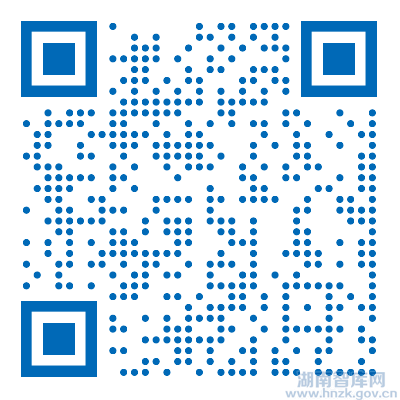 未来五年怎么干?湖南“十五五”科技创新规划期待你的“金点子”(图1) 1234.png