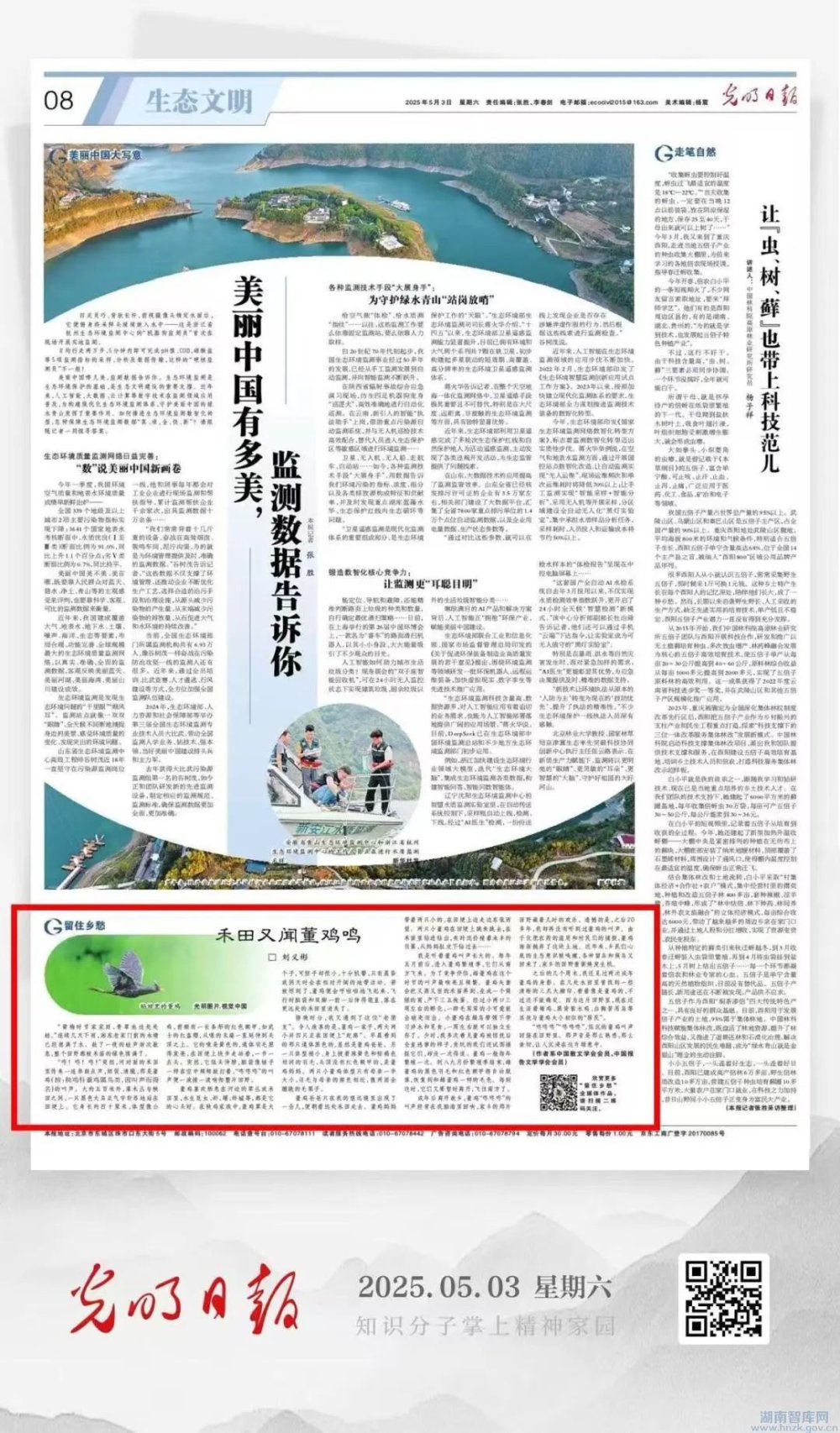 这两篇文章出现在语文期末试卷!(图4) 图4.jpg