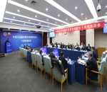 <strong>中国石油集团国家高端智库建设十周年座谈会在京举办</strong>